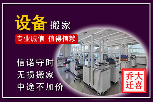 务川仪器设备搬运